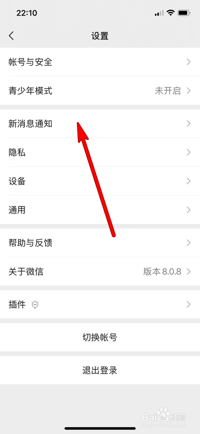 微信消息提示音怎么设置更换