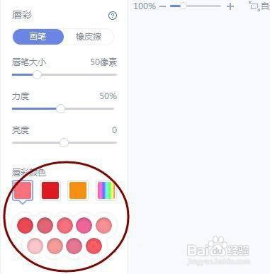 美图秀秀怎么给人物加唇彩