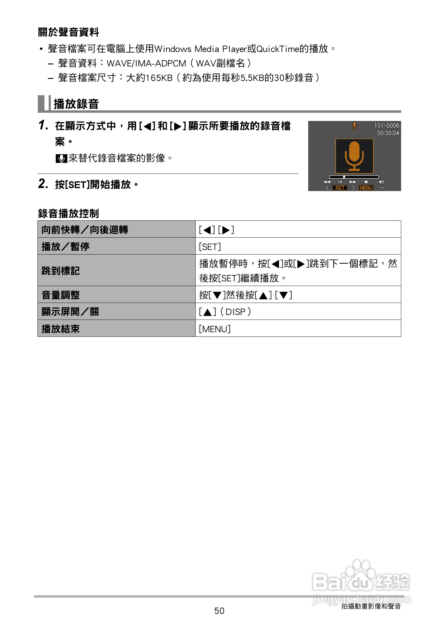 CASIO数位相机EX-Z250使用说明书:[5]