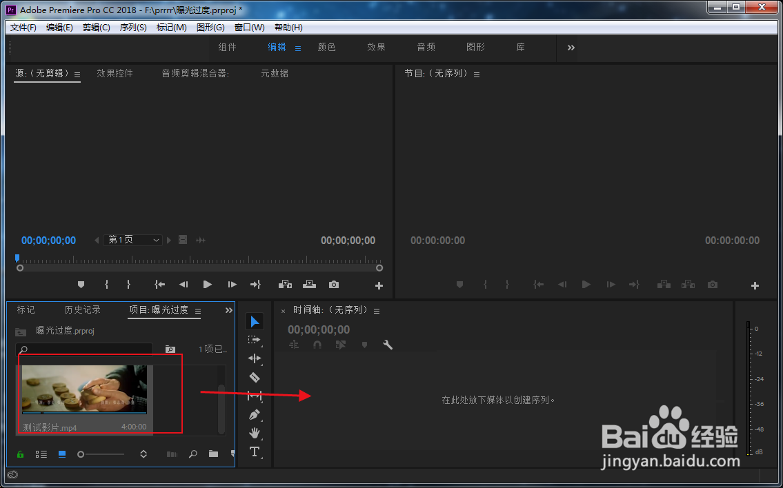pr cc如何调整曝光过度？