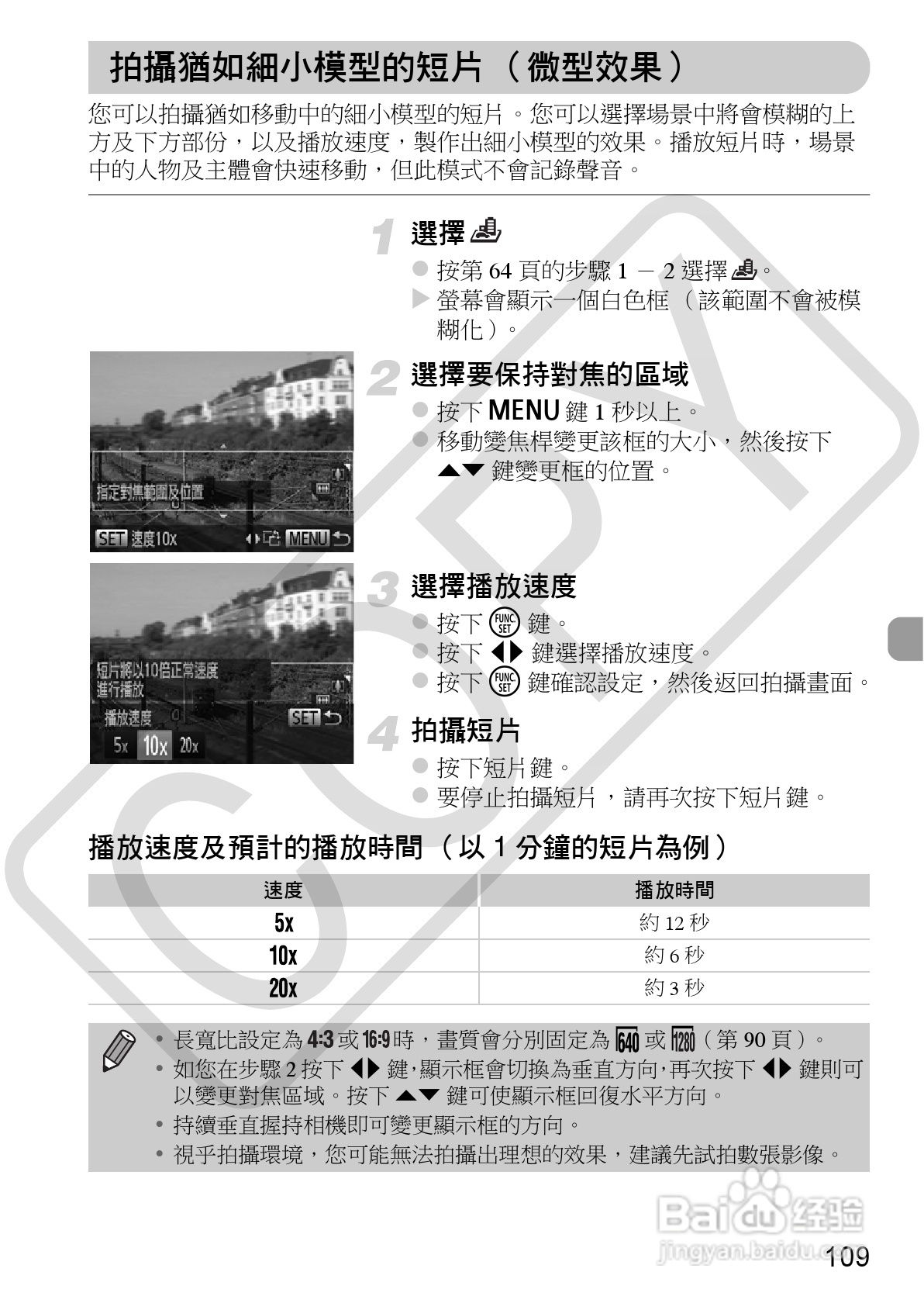 Canon IXUS220HS相机使用说明书:[11]