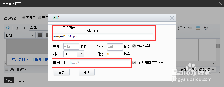 淘宝等店铺装修攻略,PS切片的使用攻略