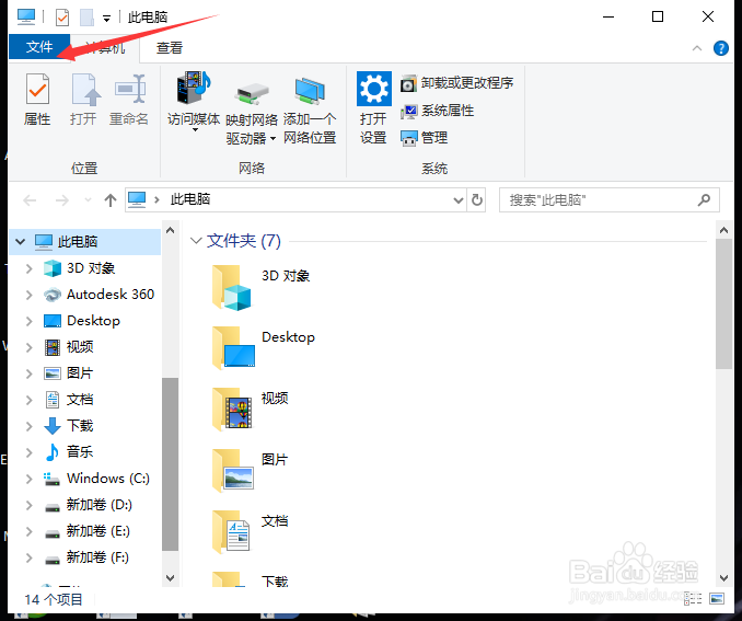 WIN10系统如何清理C盘文件