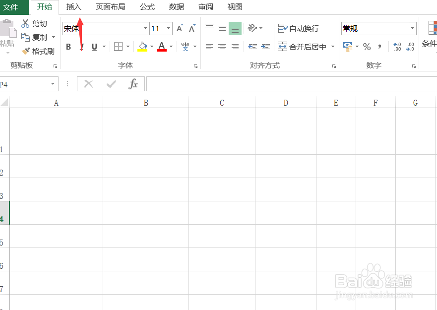 EXCEL快速制作三栏表头