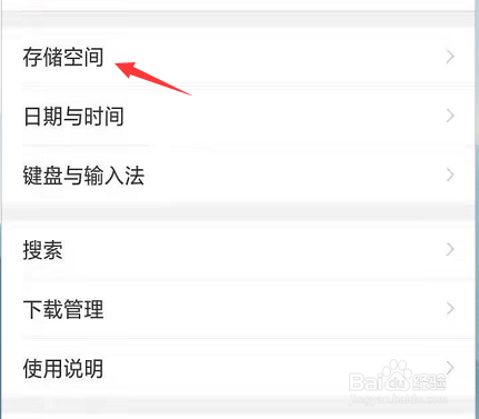 OPPOK9怎么查看手机已用内存