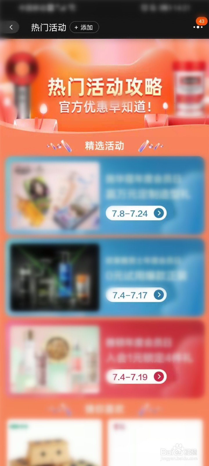 淘宝活动中心在哪里