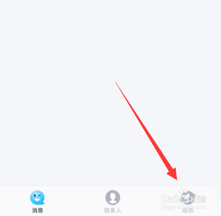 手机qq动态怎么隐藏不需要的选项