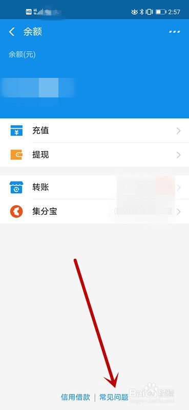 支付宝余额上限恢复