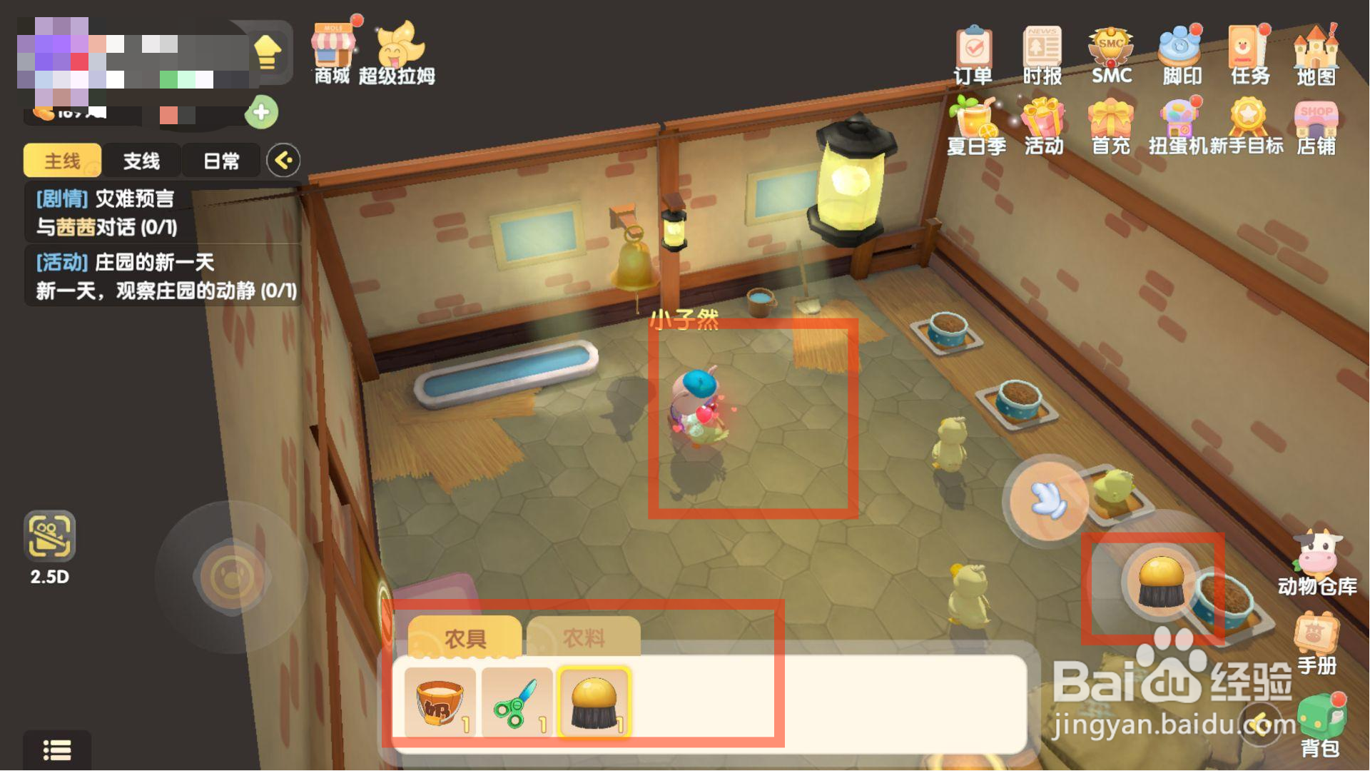 摩尔庄园怎样饲养小鸡