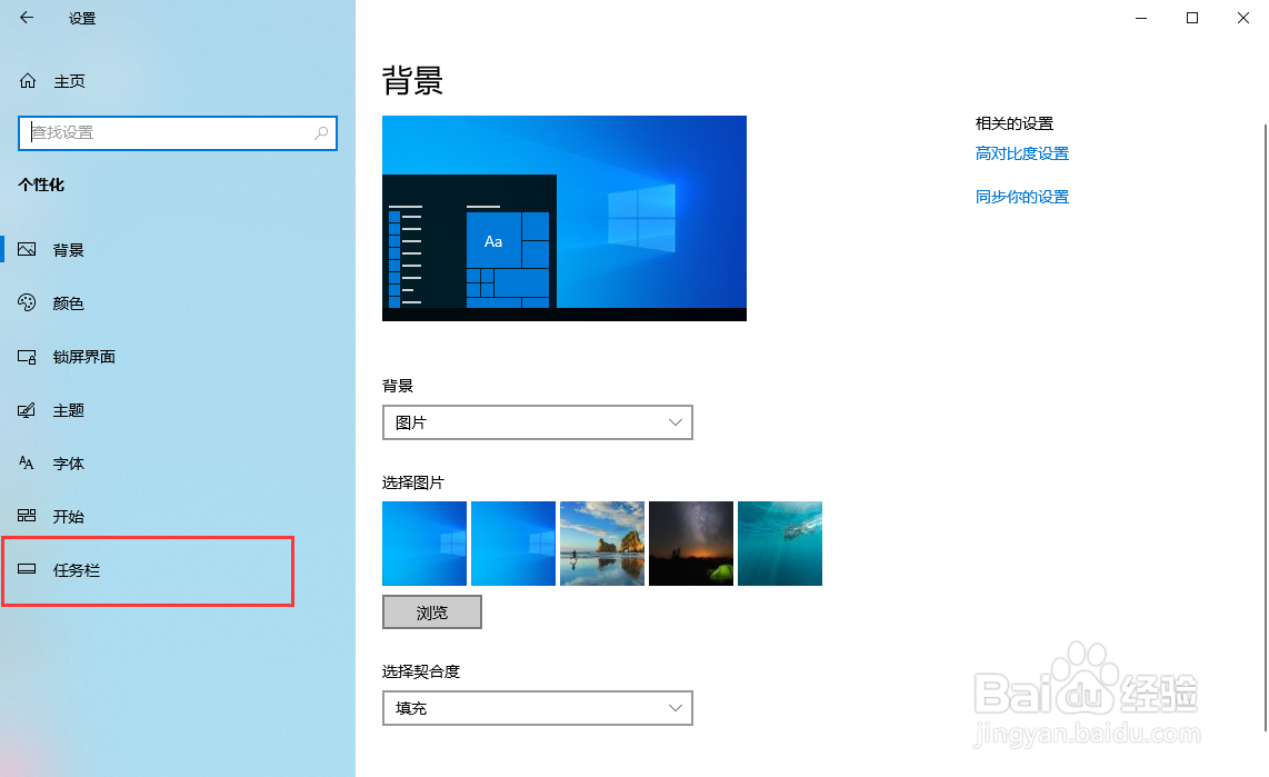 Win10触摸键盘怎么开启