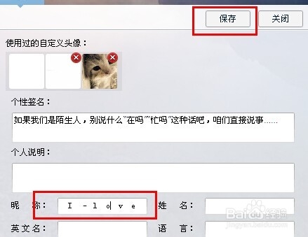 怎么在网名上加横线
