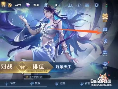 王者荣耀如何获得灿若星河拖尾特效