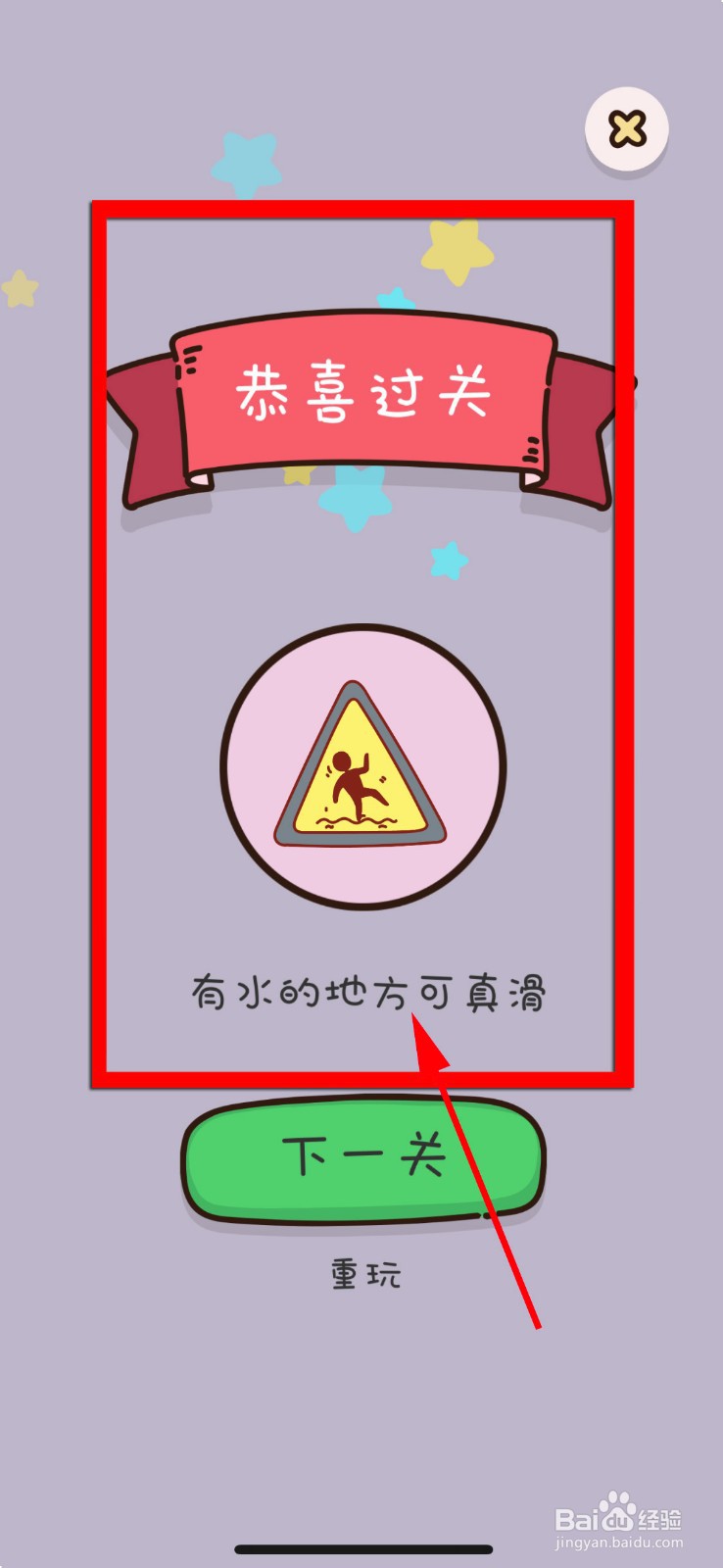 找物大侦探第34关攻略