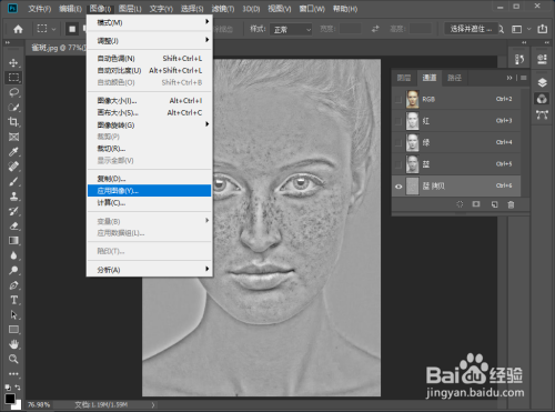 PS2019如何利用通道快速去除面部雀斑?