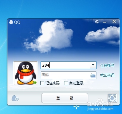 QQ权限设置的方法