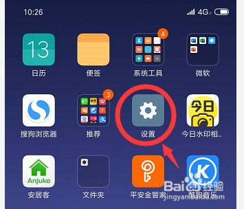 怎么更改手机的锁屏密码