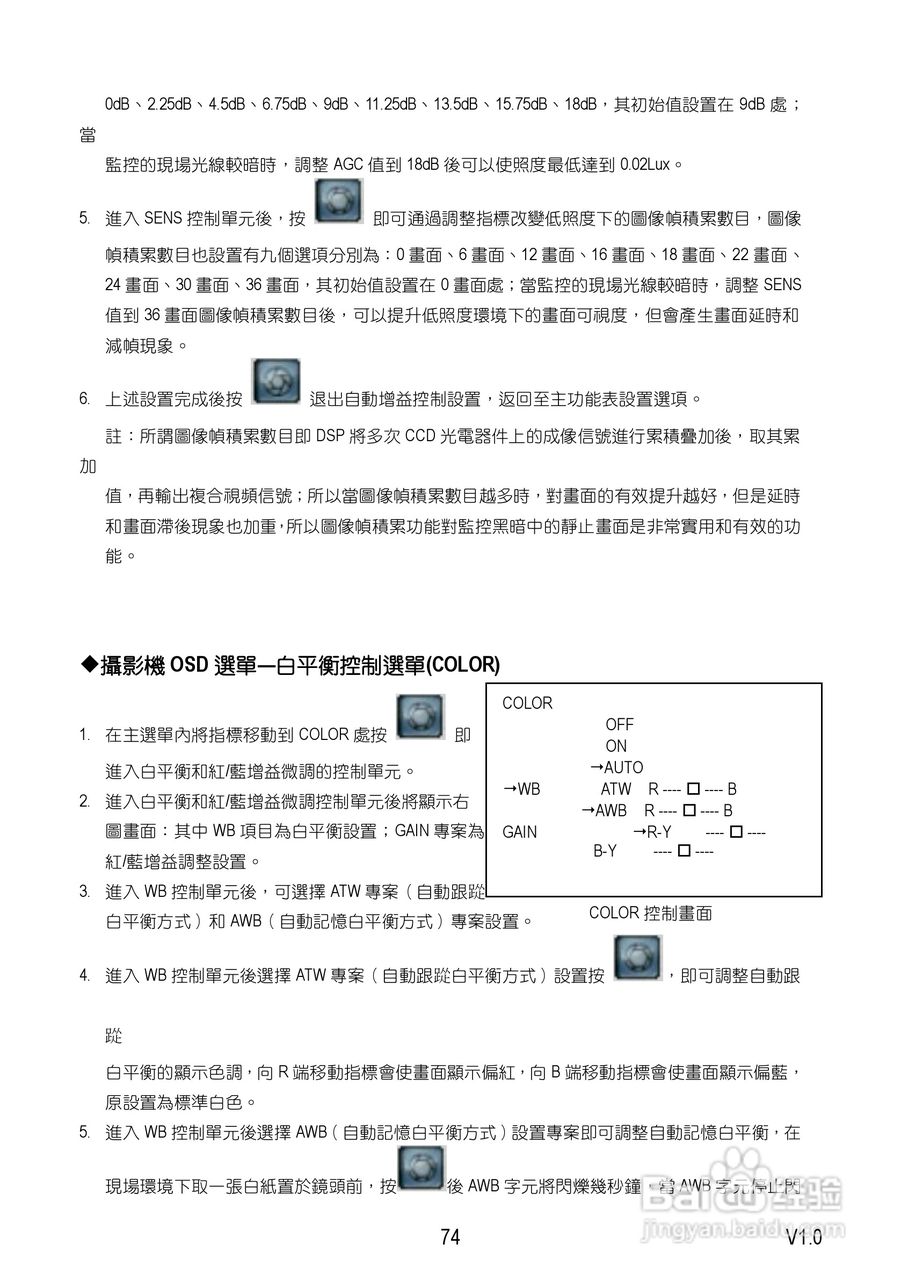 Speed Dome Network Camera 网路摄影机中文操作手册:[8]