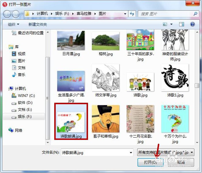 如何用美图秀秀软件制作出图片的小清新效果