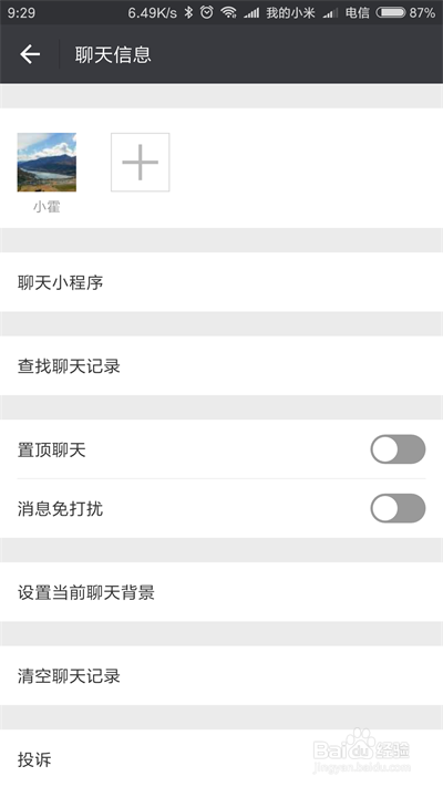 微信怎么屏蔽别人朋友圈