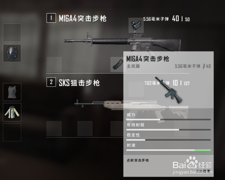 吃鸡新手怎么玩