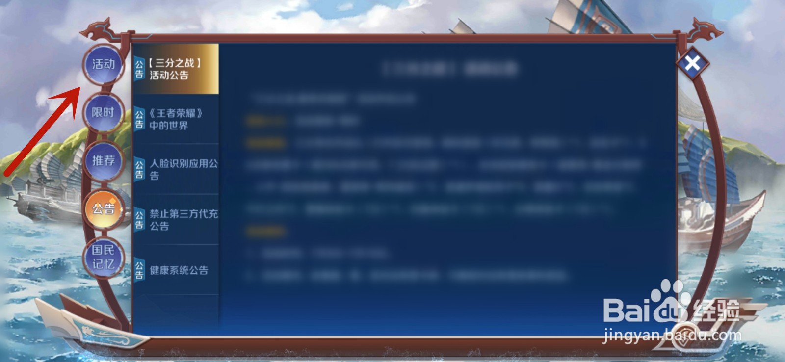 王者荣耀S20赛季每日任务在哪里？