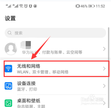 家里WIFI密码怎样用手机找回？