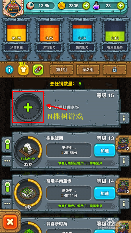 黑暗料理王怎么做边吃边流泪土豆片