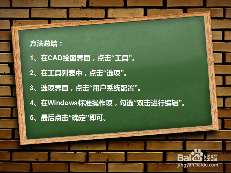 CAD文本不能双击编辑怎么办