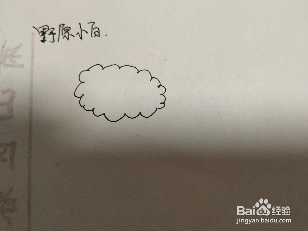 野原小白简笔画怎么画