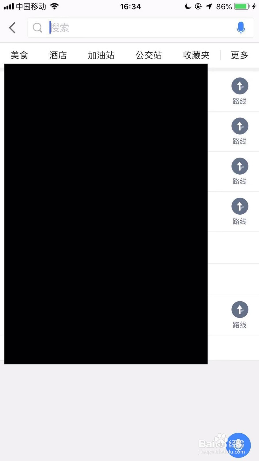 高德地图查找附近ATM、厕所、医院等周边设施？