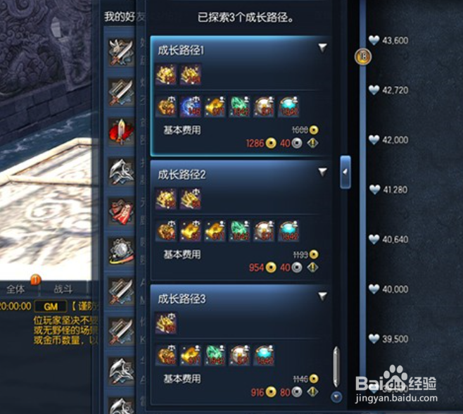 剑灵新本三途川攻略