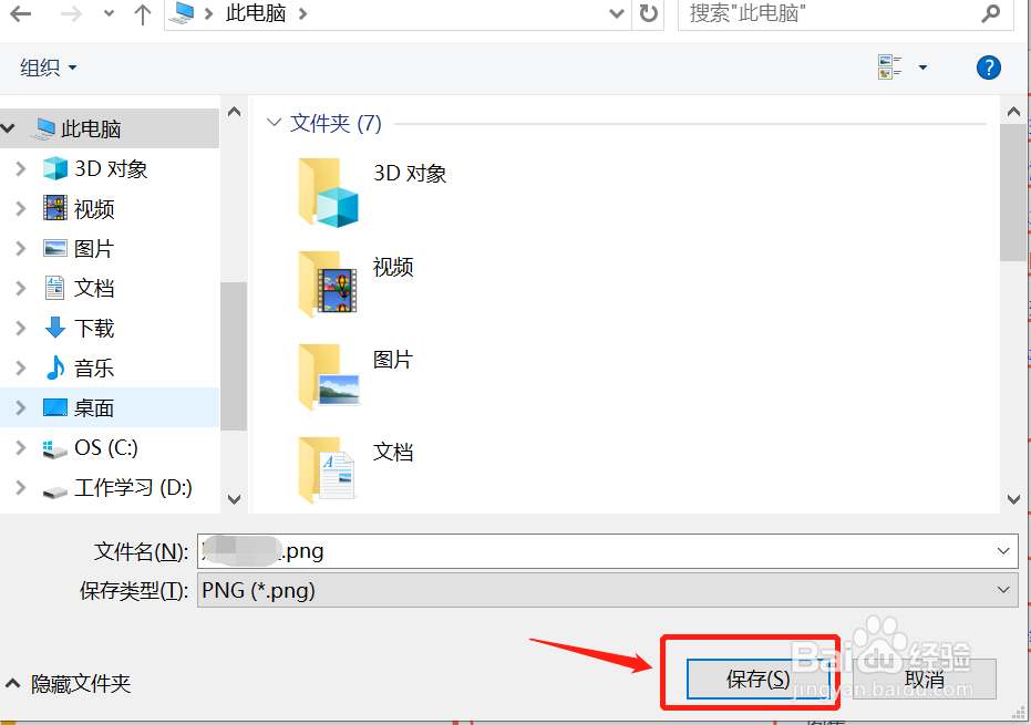 XMind如何导出思维导图部分分支为PNG图片
