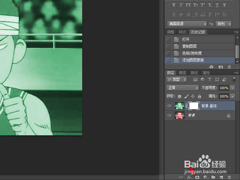 如何用PS制作单色风格海报?
