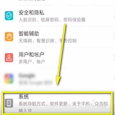 如何设置华为手机虚拟home键