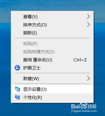 WIN10如何调整显示分辨率