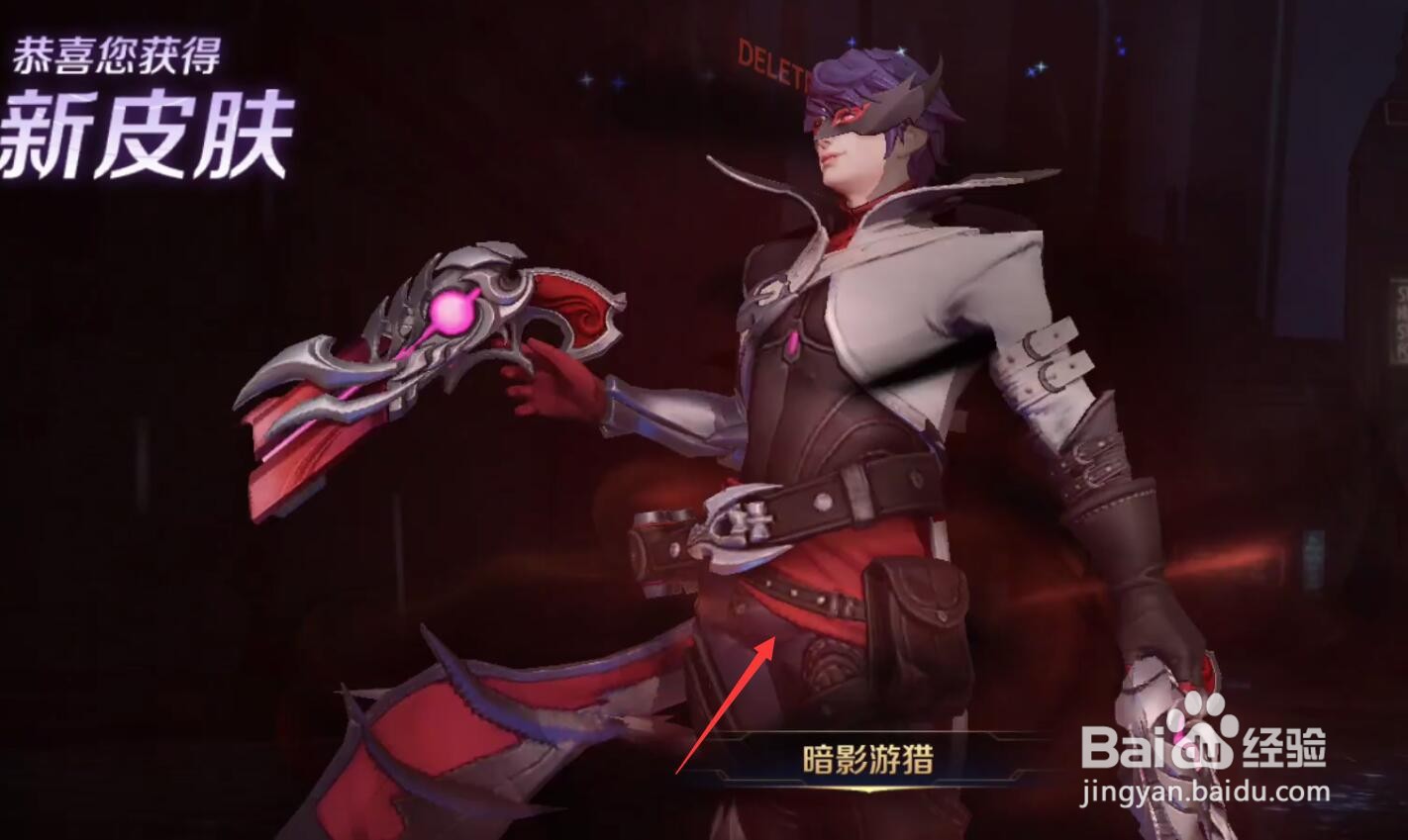 王者荣耀马可波罗暗影游猎皮肤怎么获得