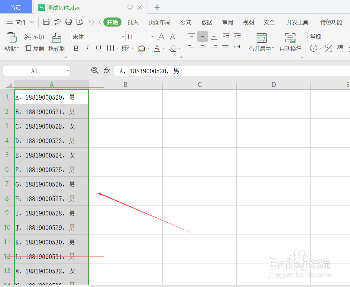 如何对数据快速分列