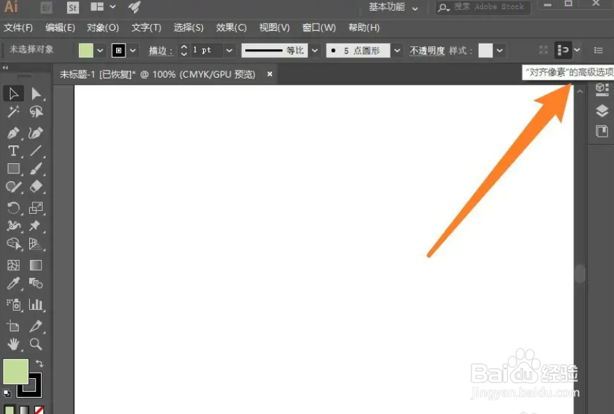 ai自动对齐辅助线如何调出