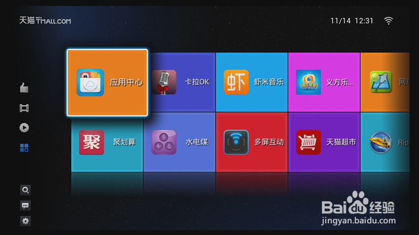 天猫魔盒是什么