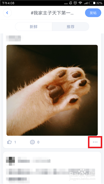 子弹短信怎么举报违规帖子