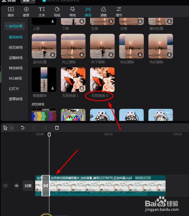 剪映视频无限穿越怎么设置？