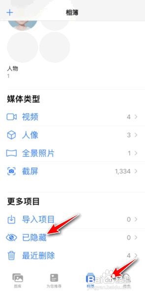 IPhone13手机隐藏照片在哪看