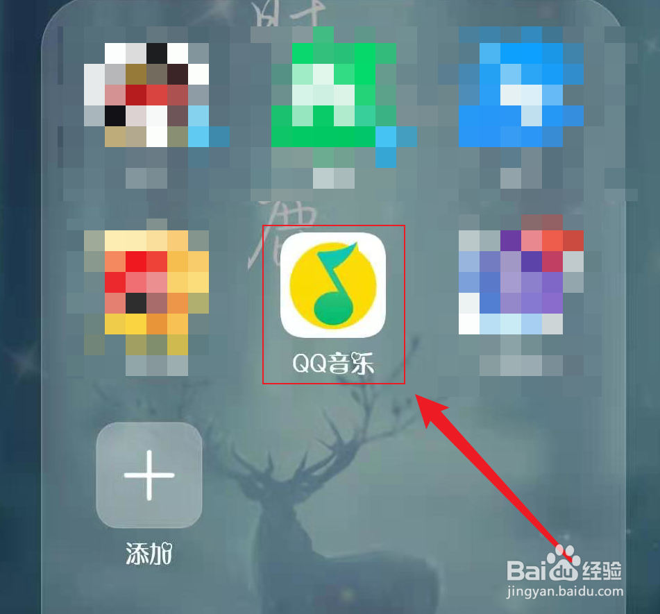 QQ音乐怎么关闭展示听歌动态