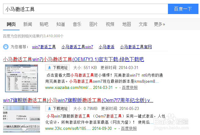 小马激活工具怎么用