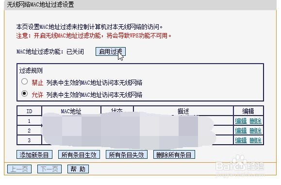 彻底杜绝自家wifi被别人蹭网