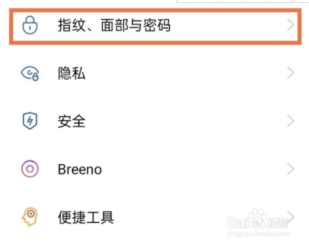 oppok9pro在哪里开启补光功能
