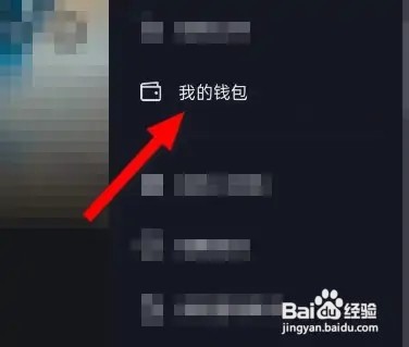 抖音App送礼记录如何查看