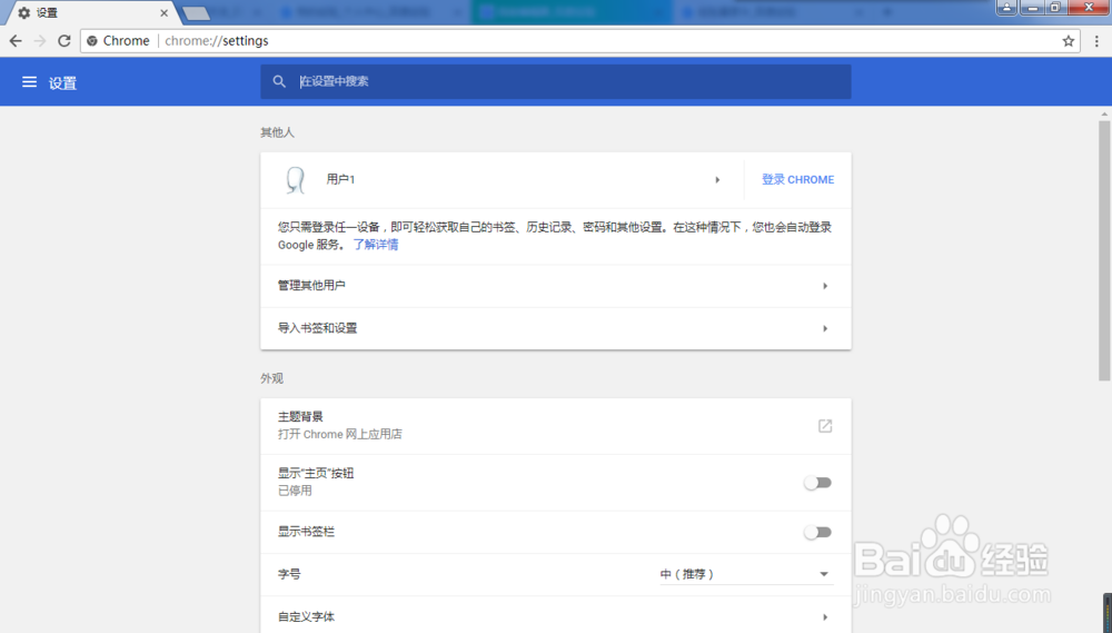 谷歌浏览器下载的文件默认保存路径