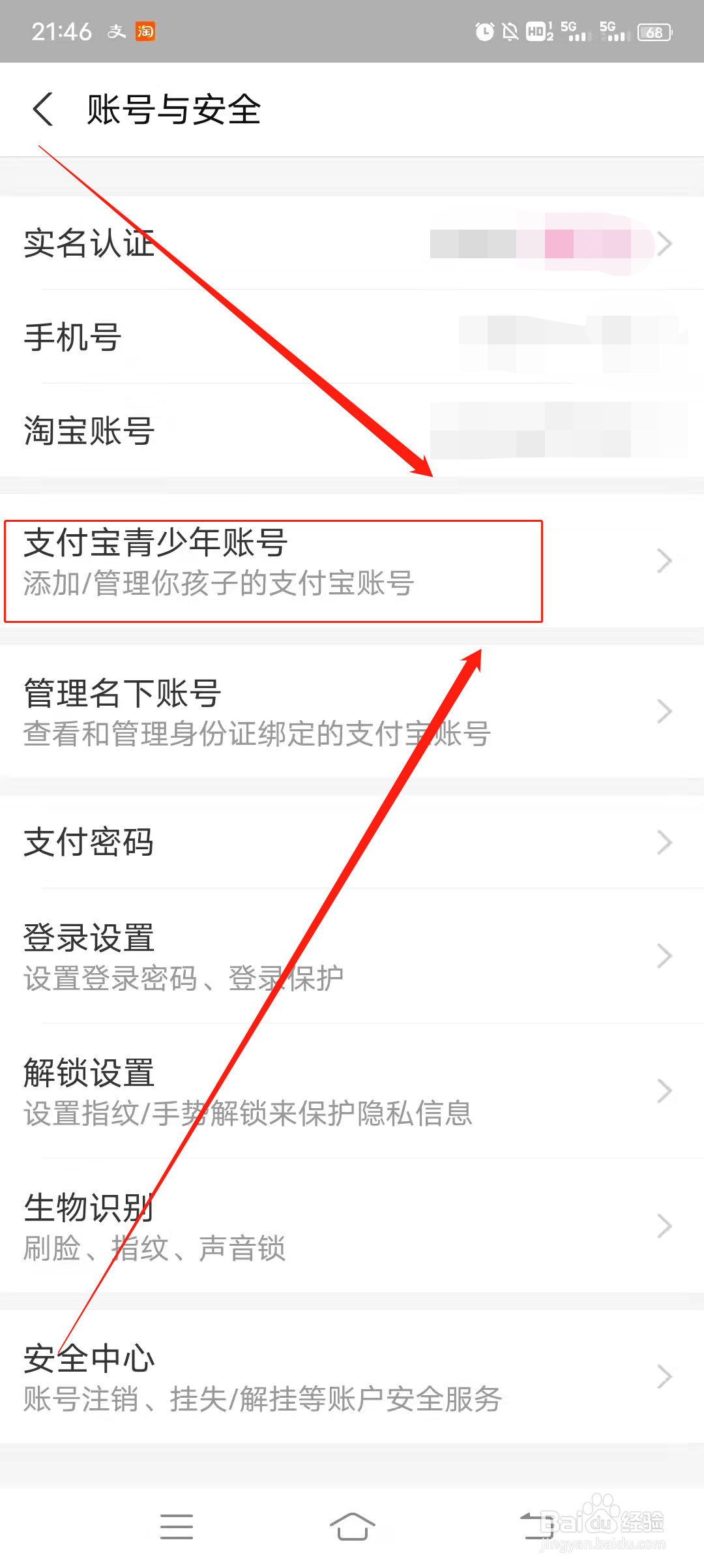 如何开启支付宝青年账号