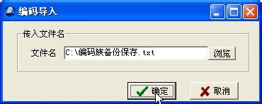 防伪开票系统实用技巧：[3]Excel转换TXT导入